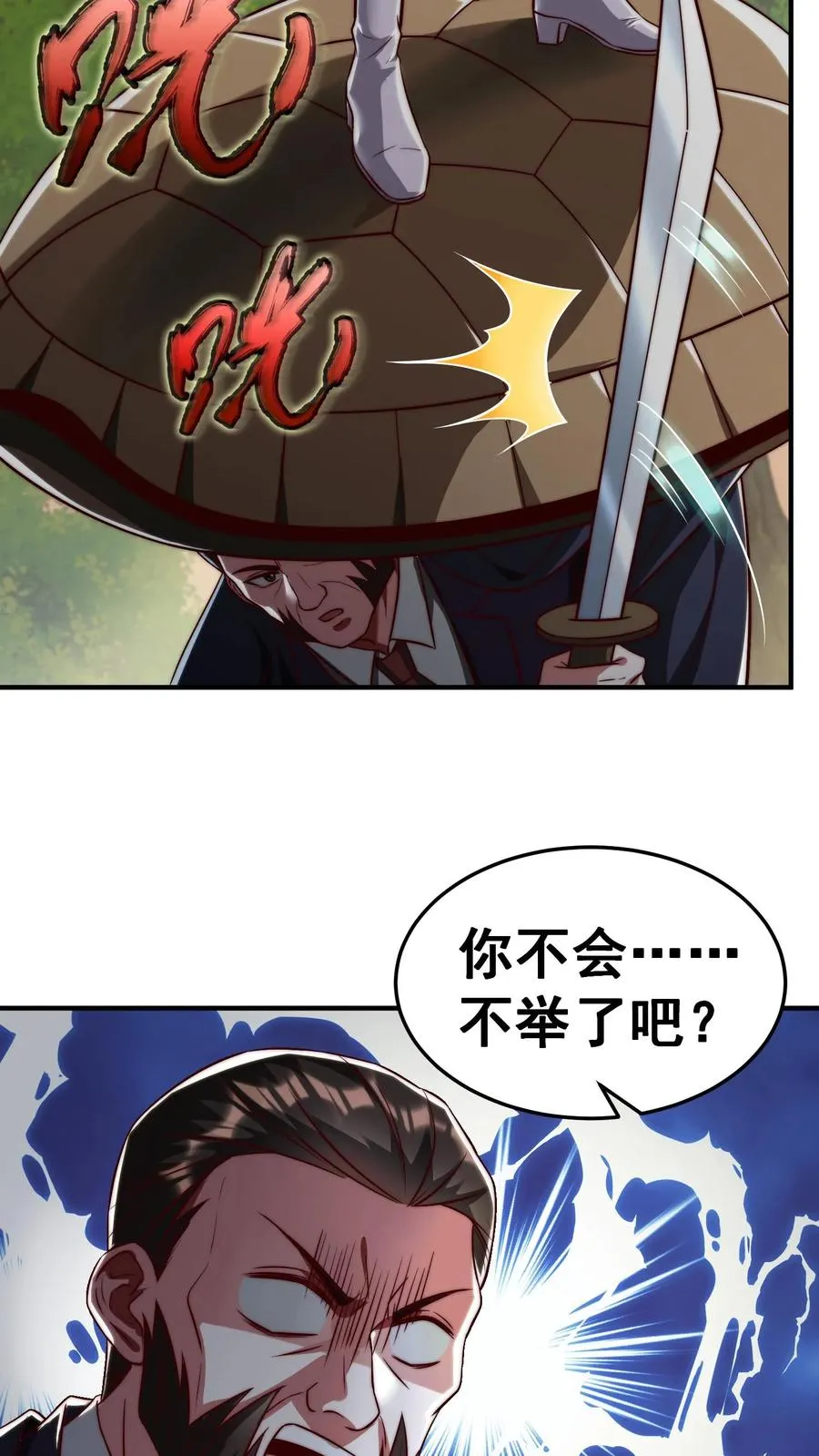 第188话 秦宇VS酉鸡 第32页