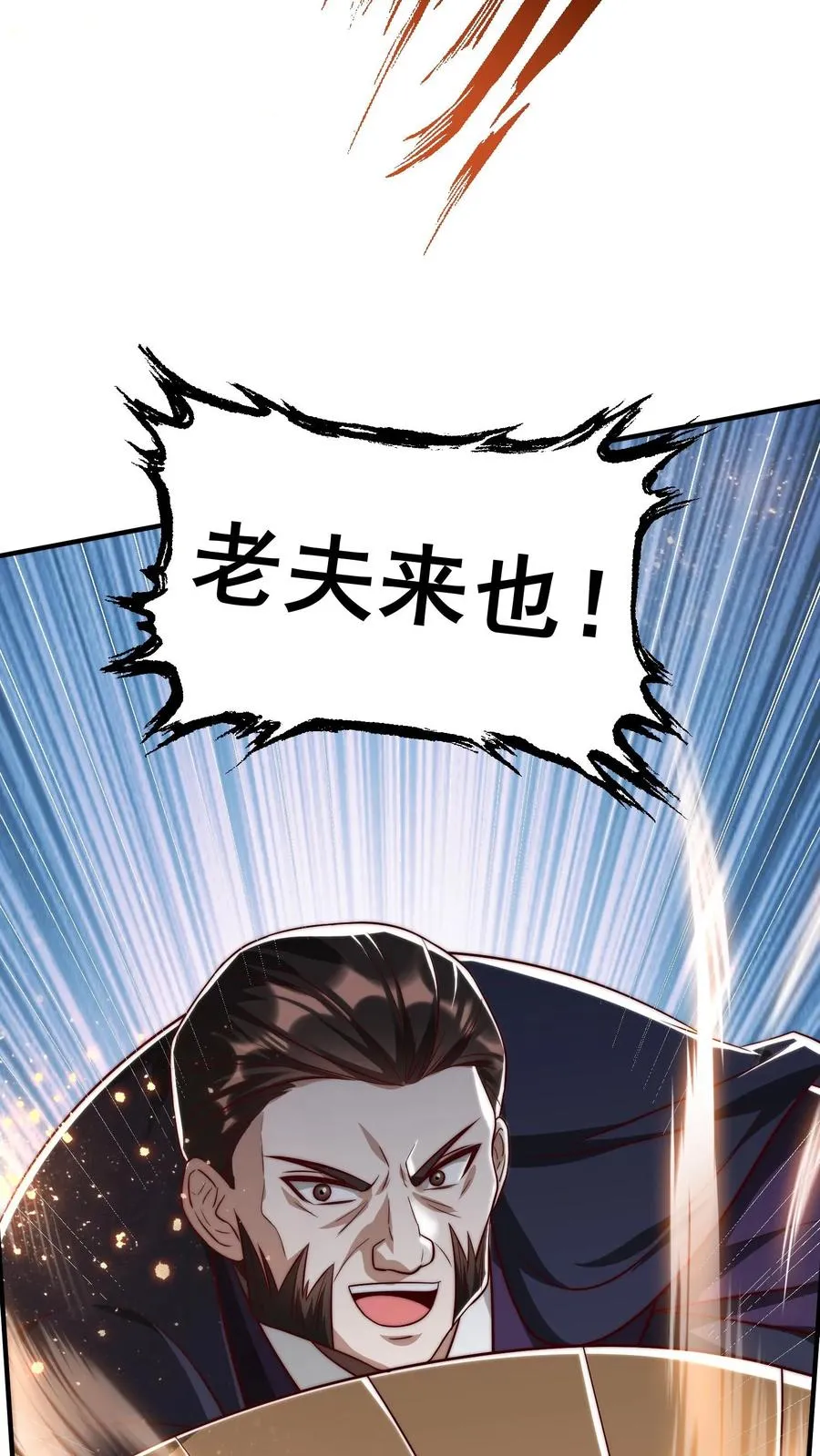 第188话 秦宇VS酉鸡 第38页