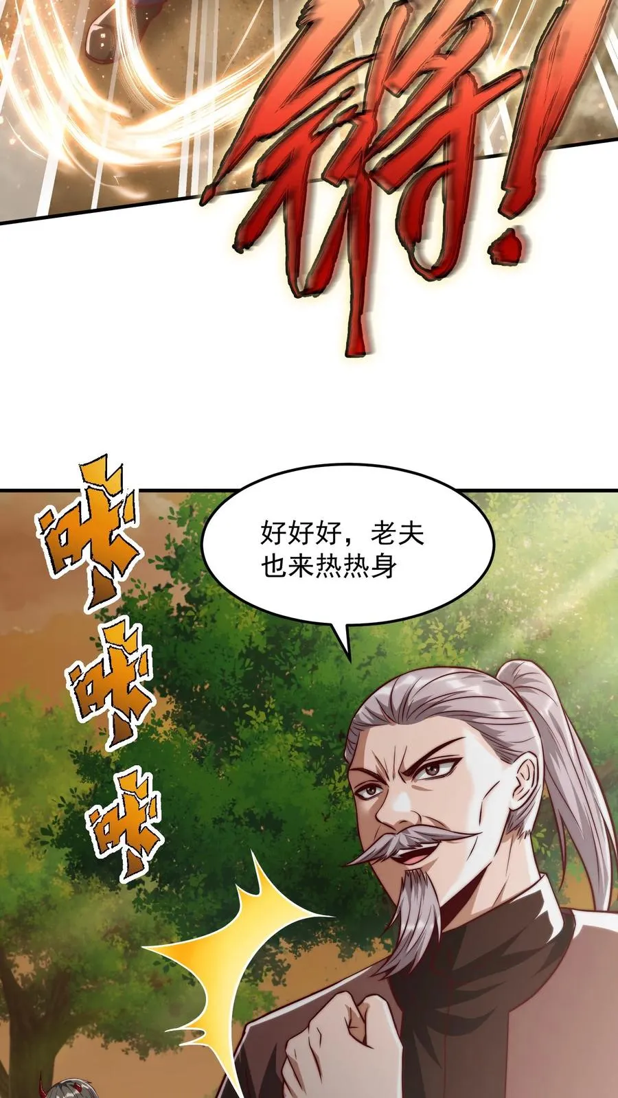 第188话 秦宇VS酉鸡 第41页