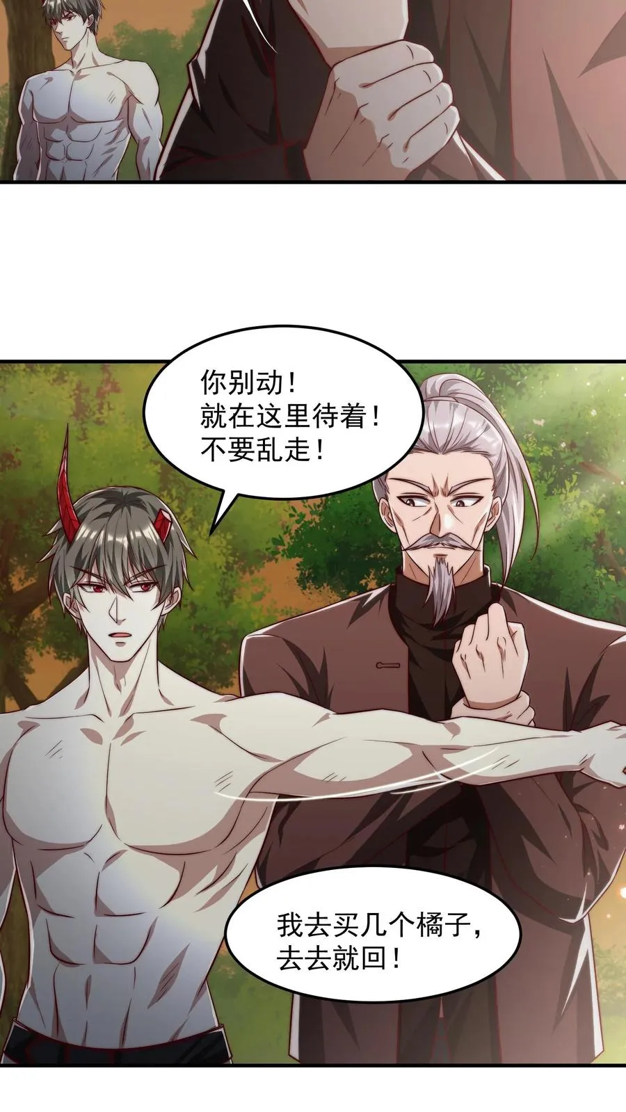 第188话 秦宇VS酉鸡 第42页
