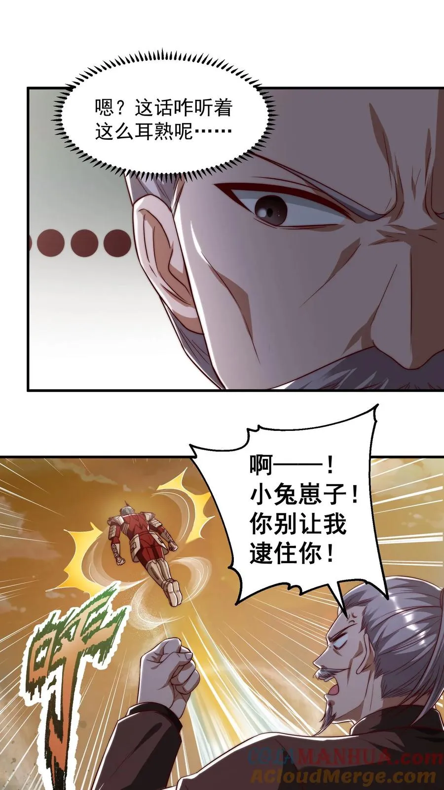 第188话 秦宇VS酉鸡 第43页