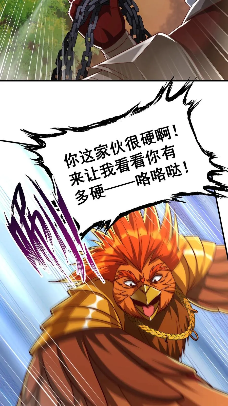 第188话 秦宇VS酉鸡 第45页