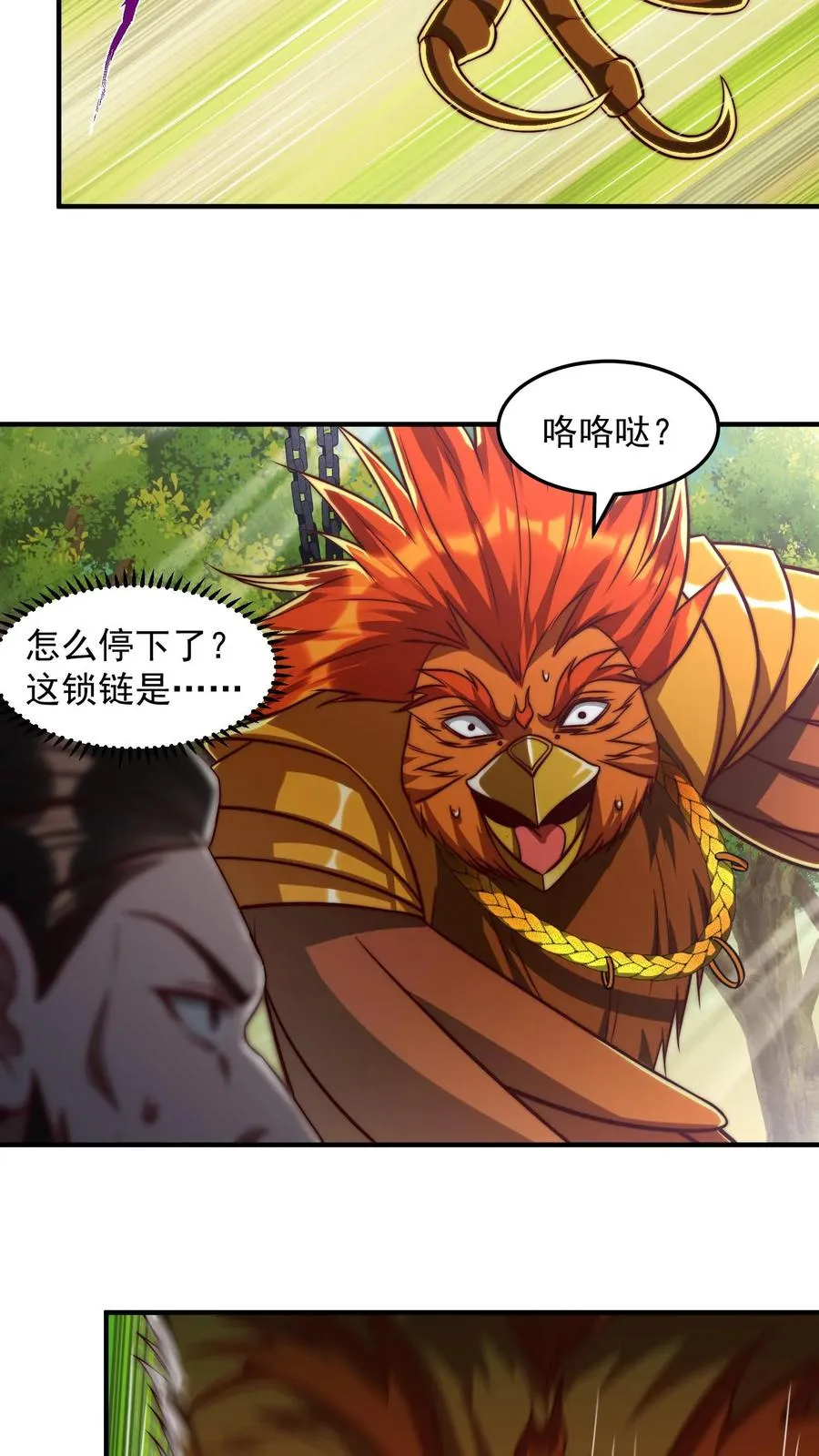 第188话 秦宇VS酉鸡 第47页