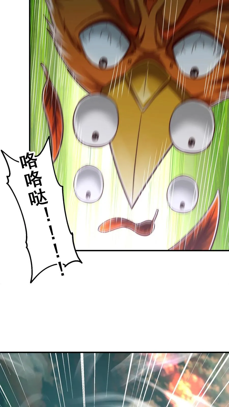 第188话 秦宇VS酉鸡 第48页