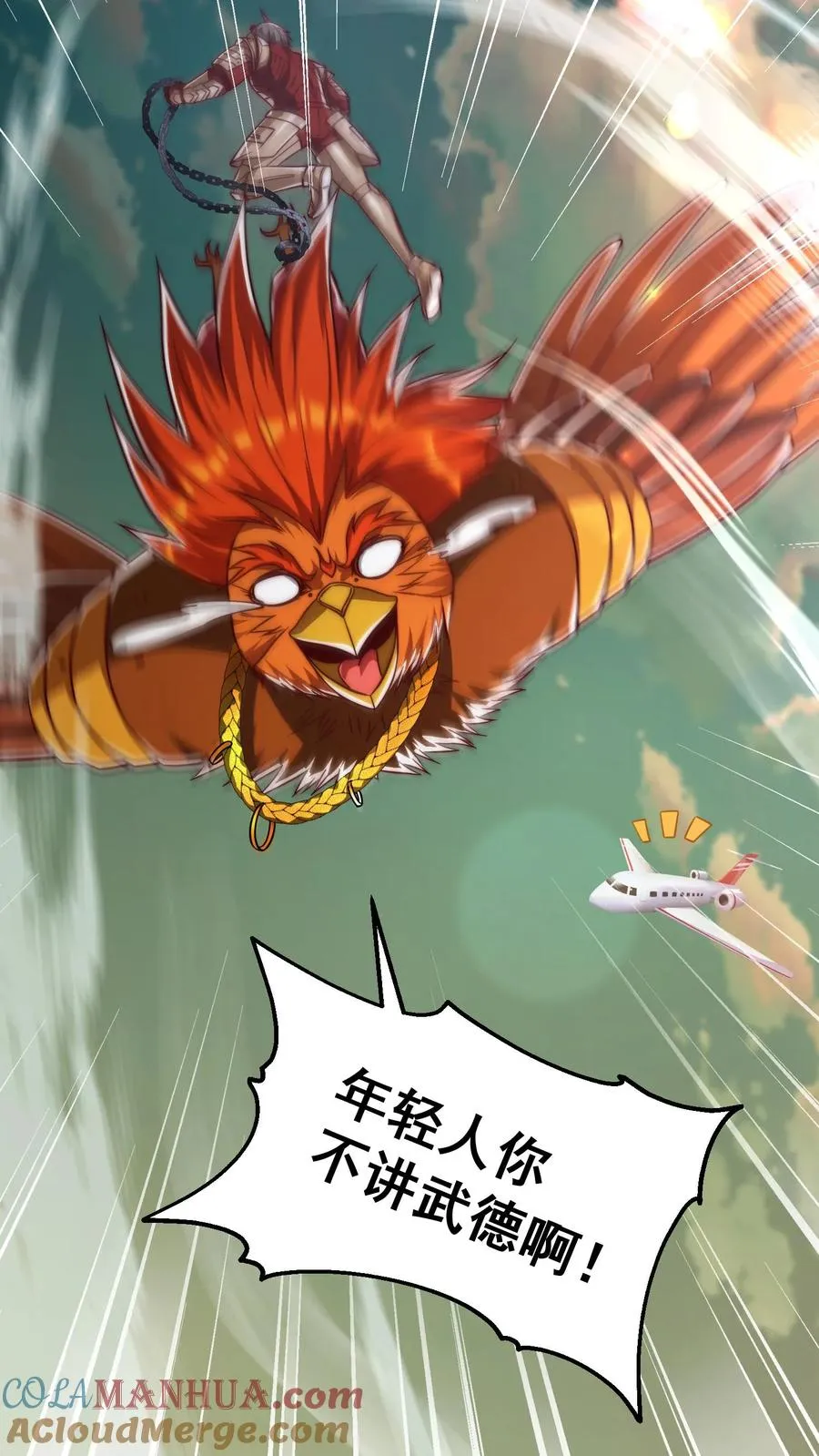 第188话 秦宇VS酉鸡 第49页
