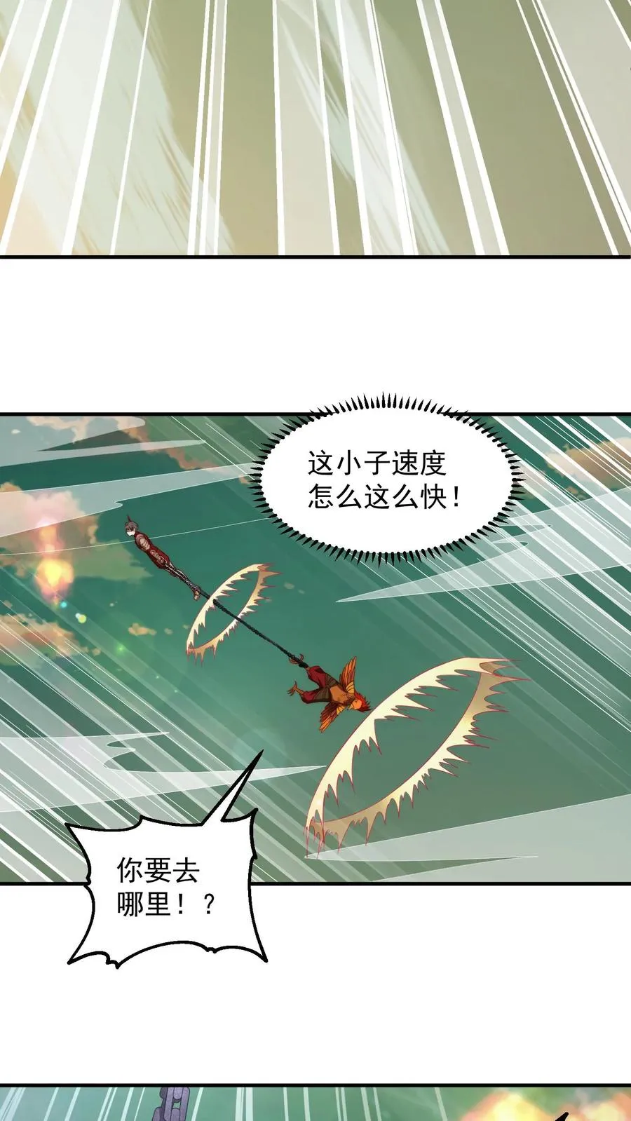 第188话 秦宇VS酉鸡 第50页