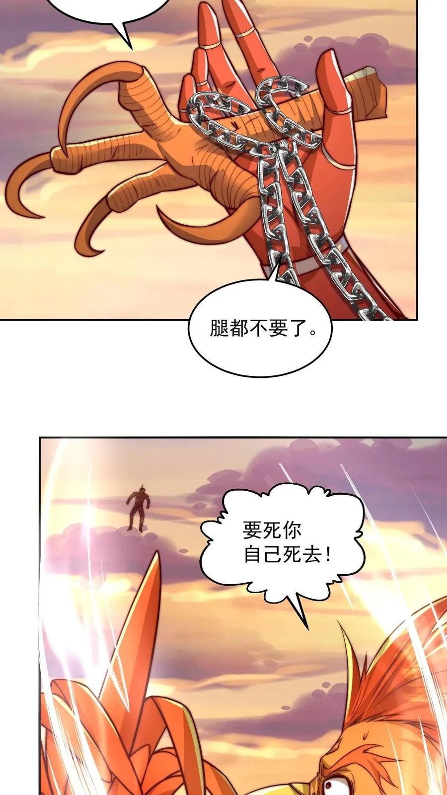 第189话 被针对的秦宇 第3页