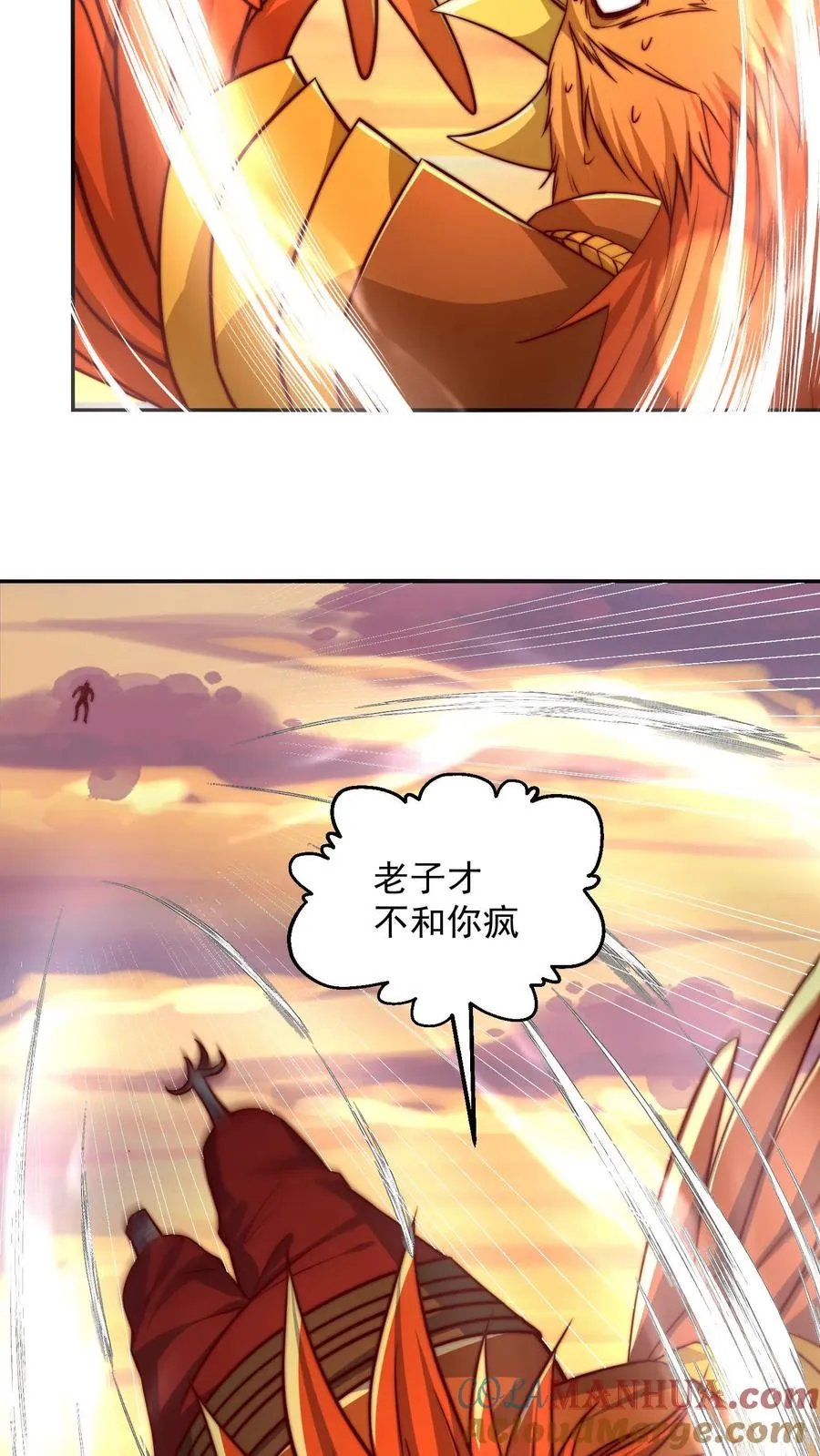 第189话 被针对的秦宇 第4页