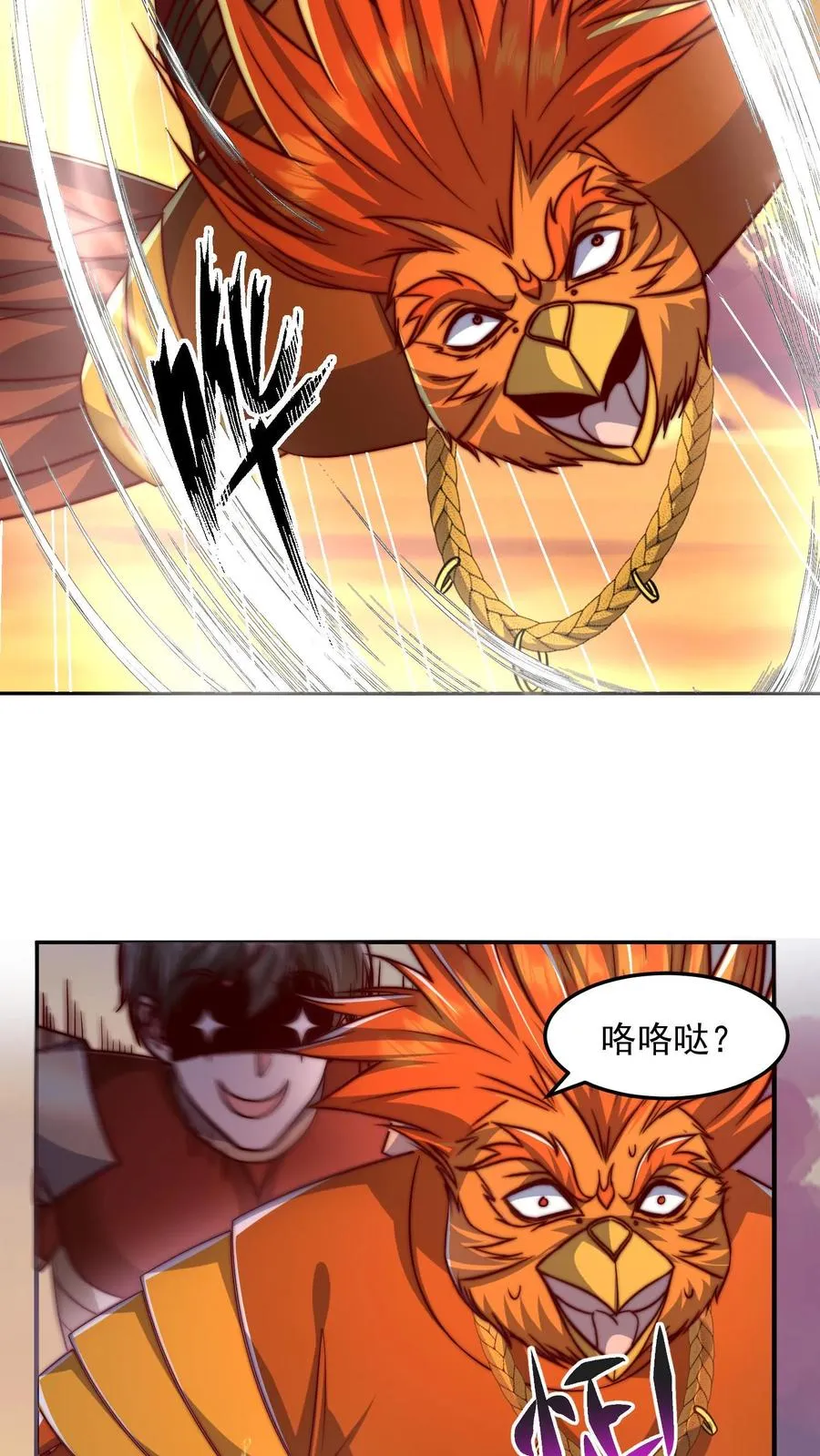 第189话 被针对的秦宇 第5页