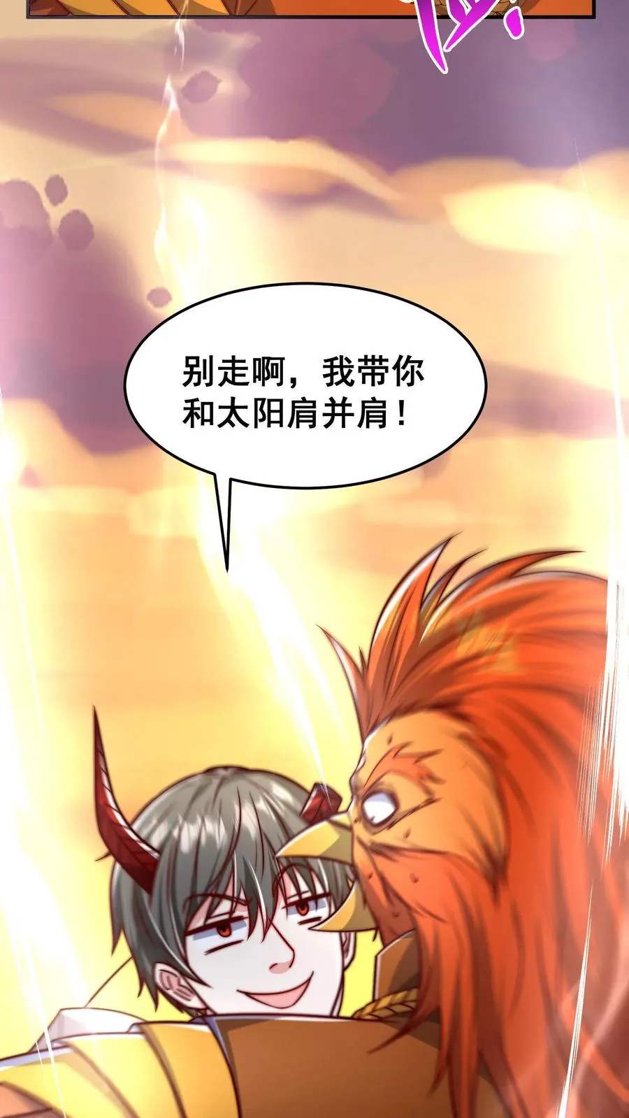 第189话 被针对的秦宇 第6页
