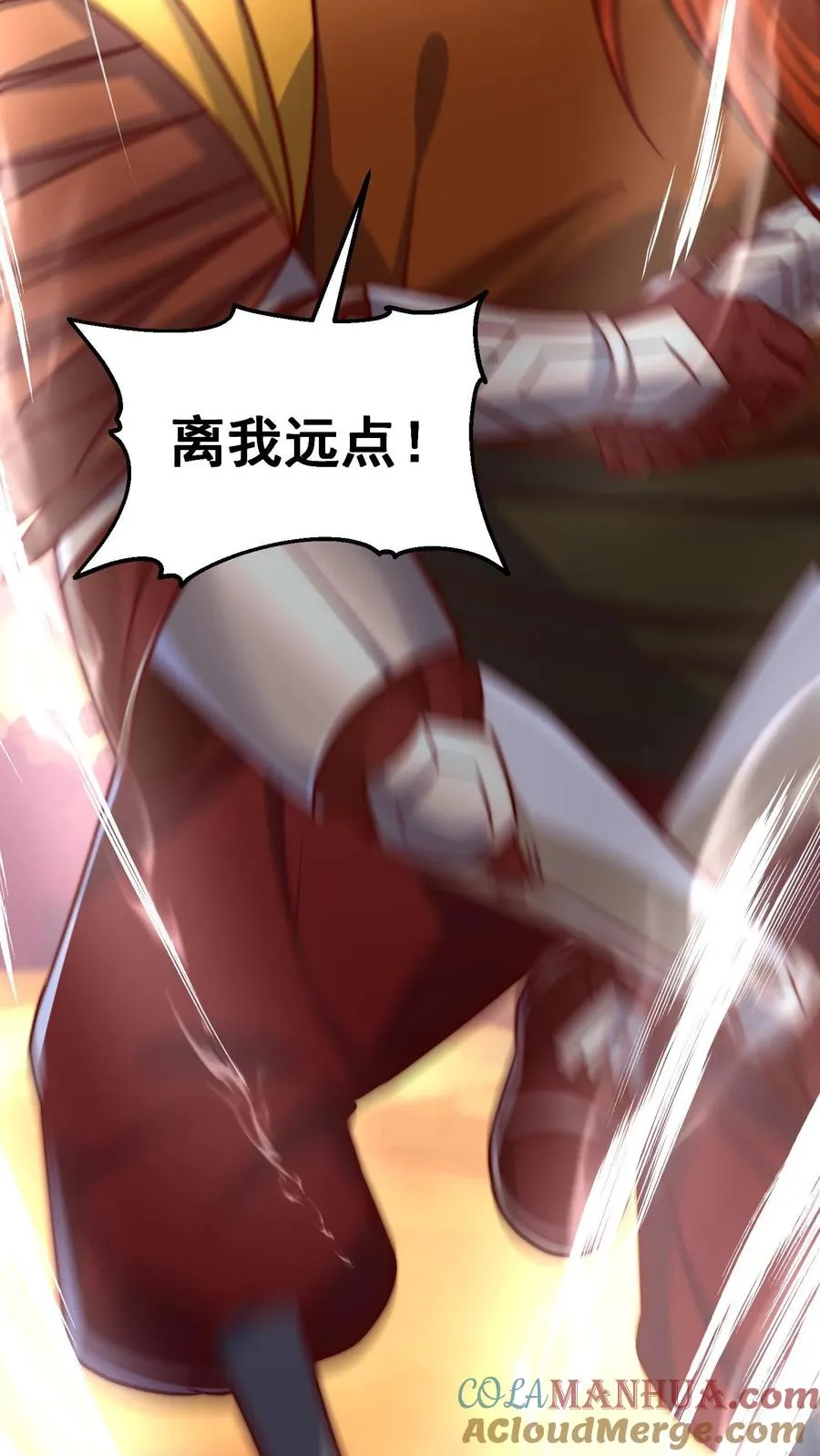 第189话 被针对的秦宇 第7页