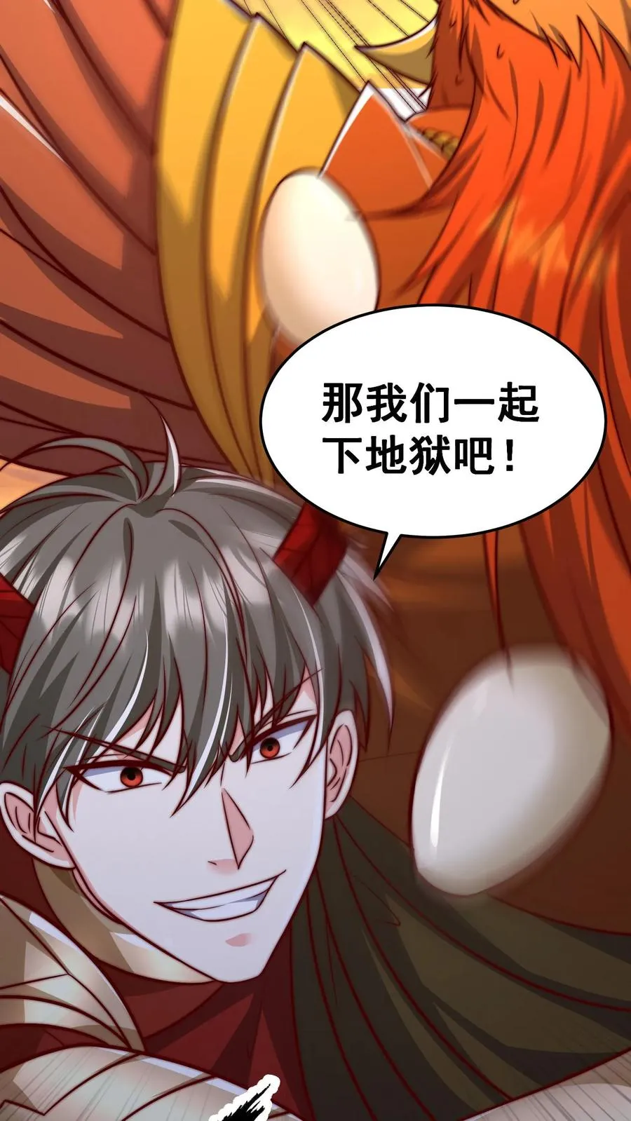 第189话 被针对的秦宇 第9页