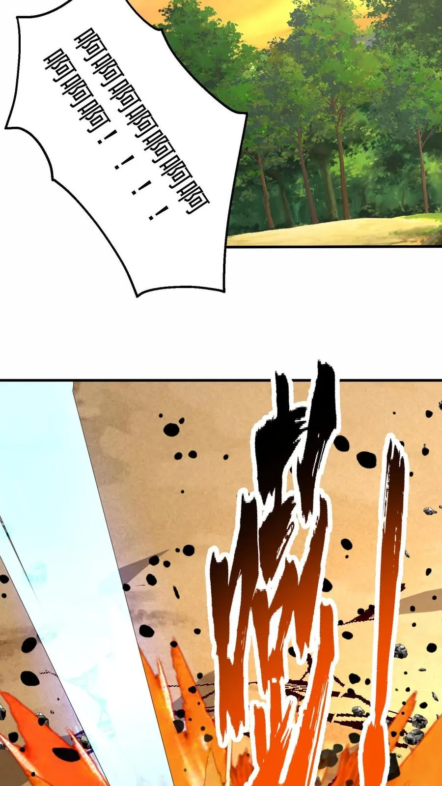 第189话 被针对的秦宇 第11页