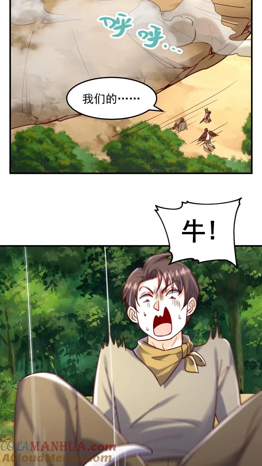 第189话 被针对的秦宇 第13页