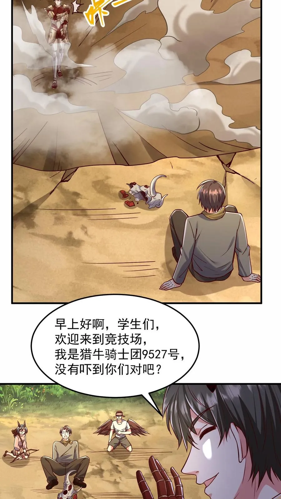 第189话 被针对的秦宇 第15页