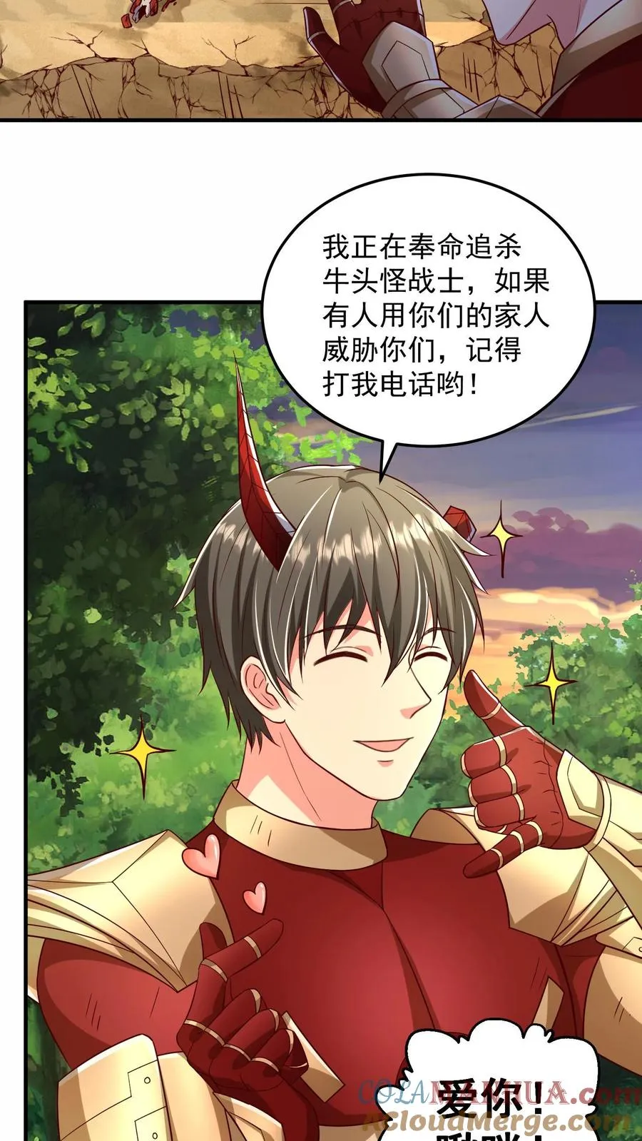 第189话 被针对的秦宇 第16页