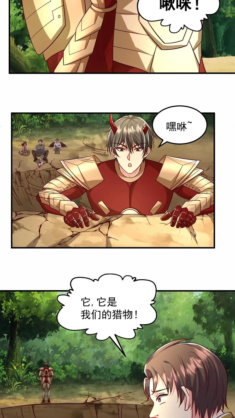 第189话 被针对的秦宇 第17页