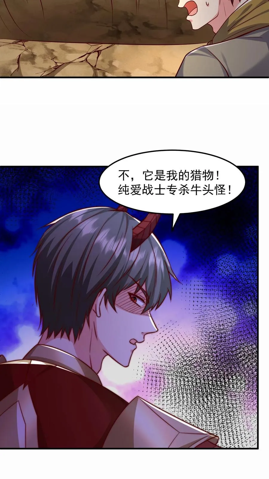 第189话 被针对的秦宇 第18页