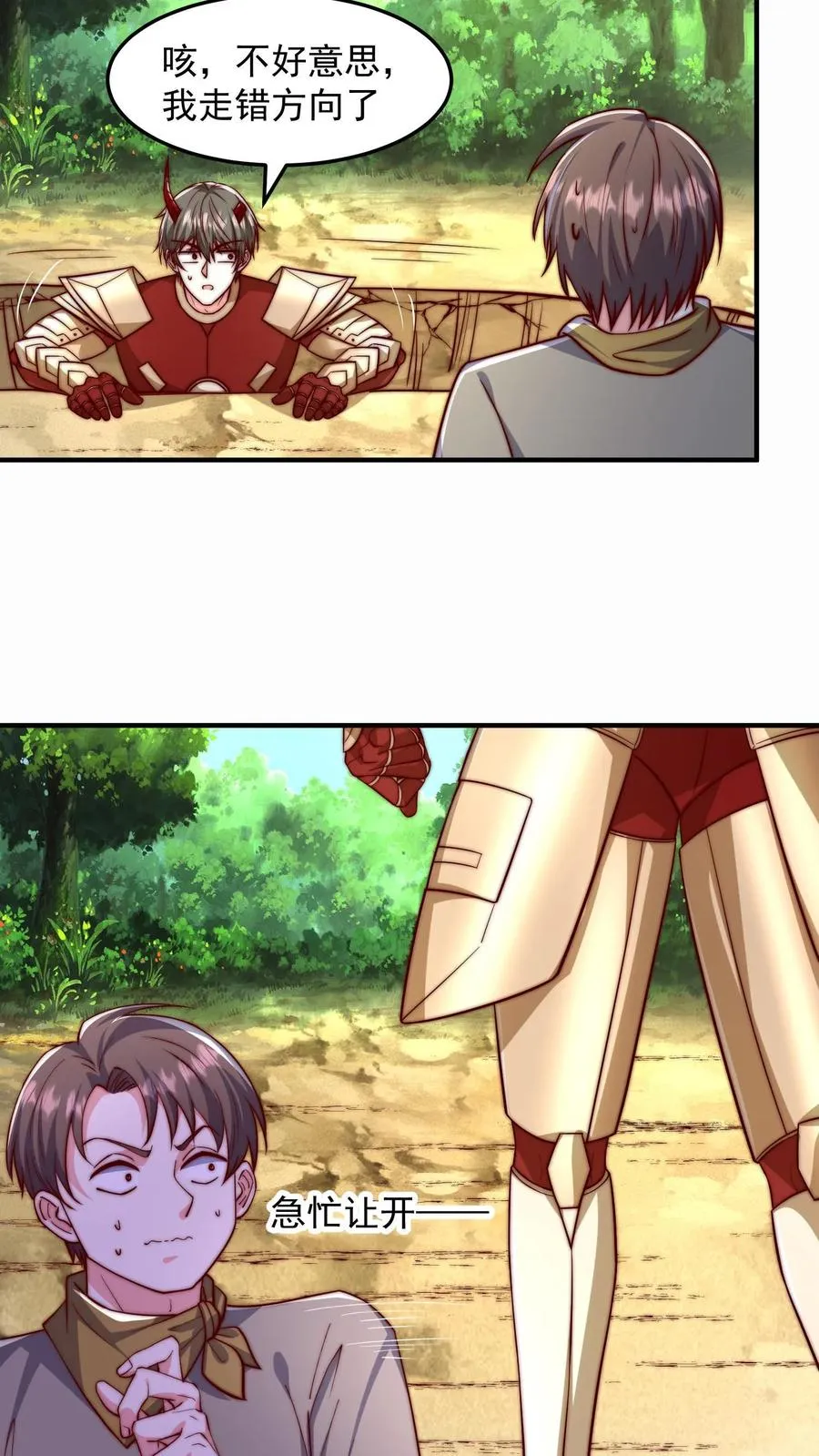 第189话 被针对的秦宇 第20页