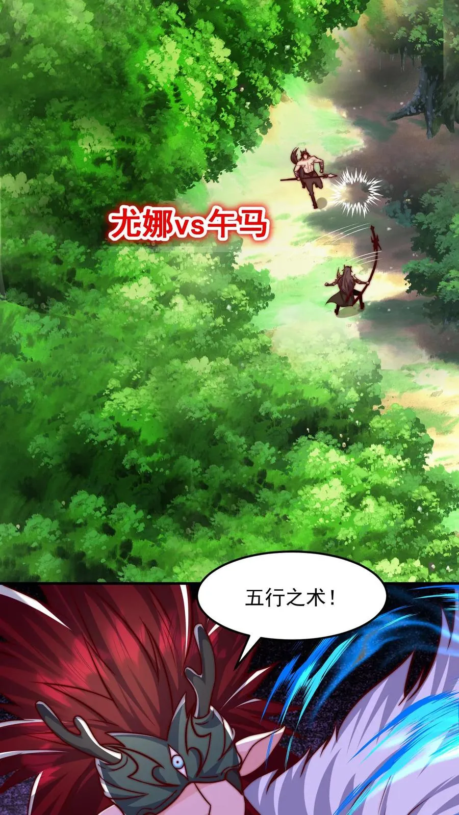 第189话 被针对的秦宇 第24页
