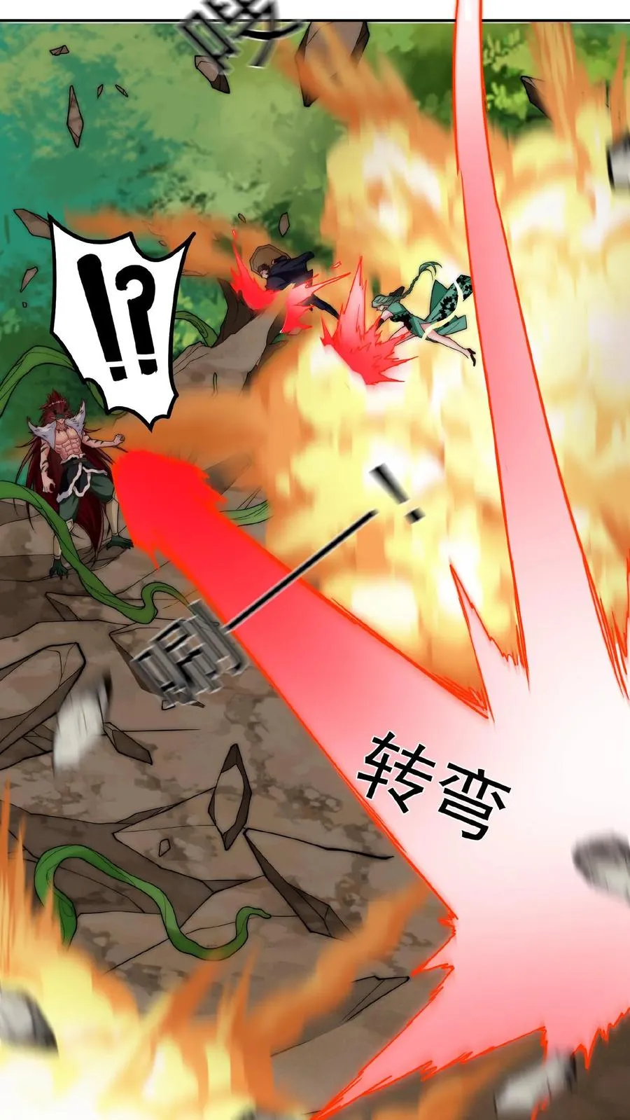 第189话 被针对的秦宇 第30页