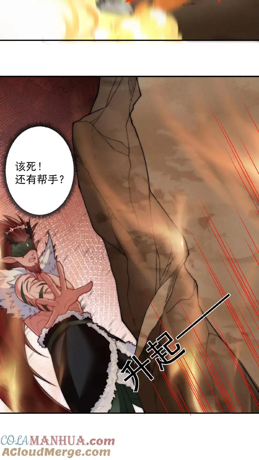 第189话 被针对的秦宇 第31页