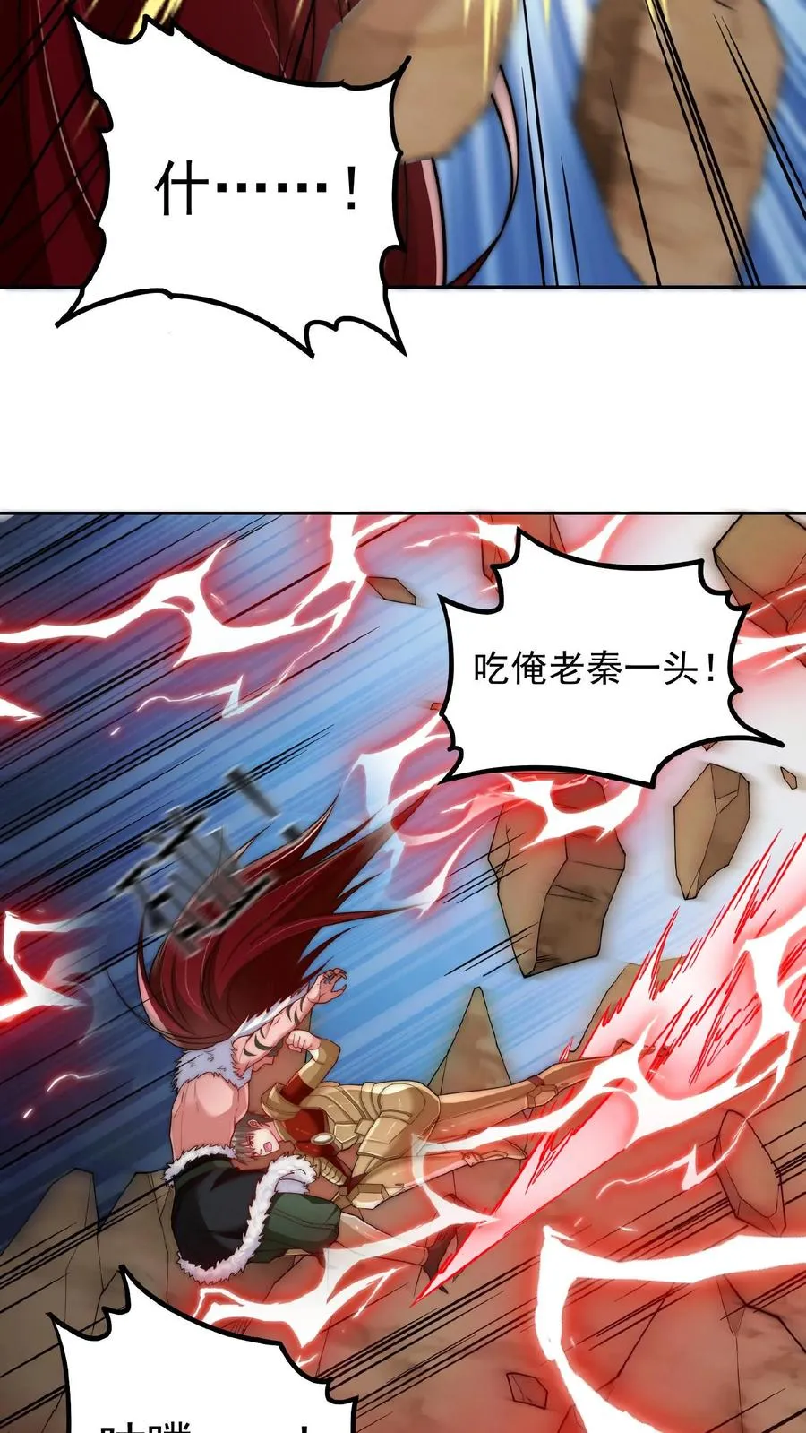 第189话 被针对的秦宇 第33页