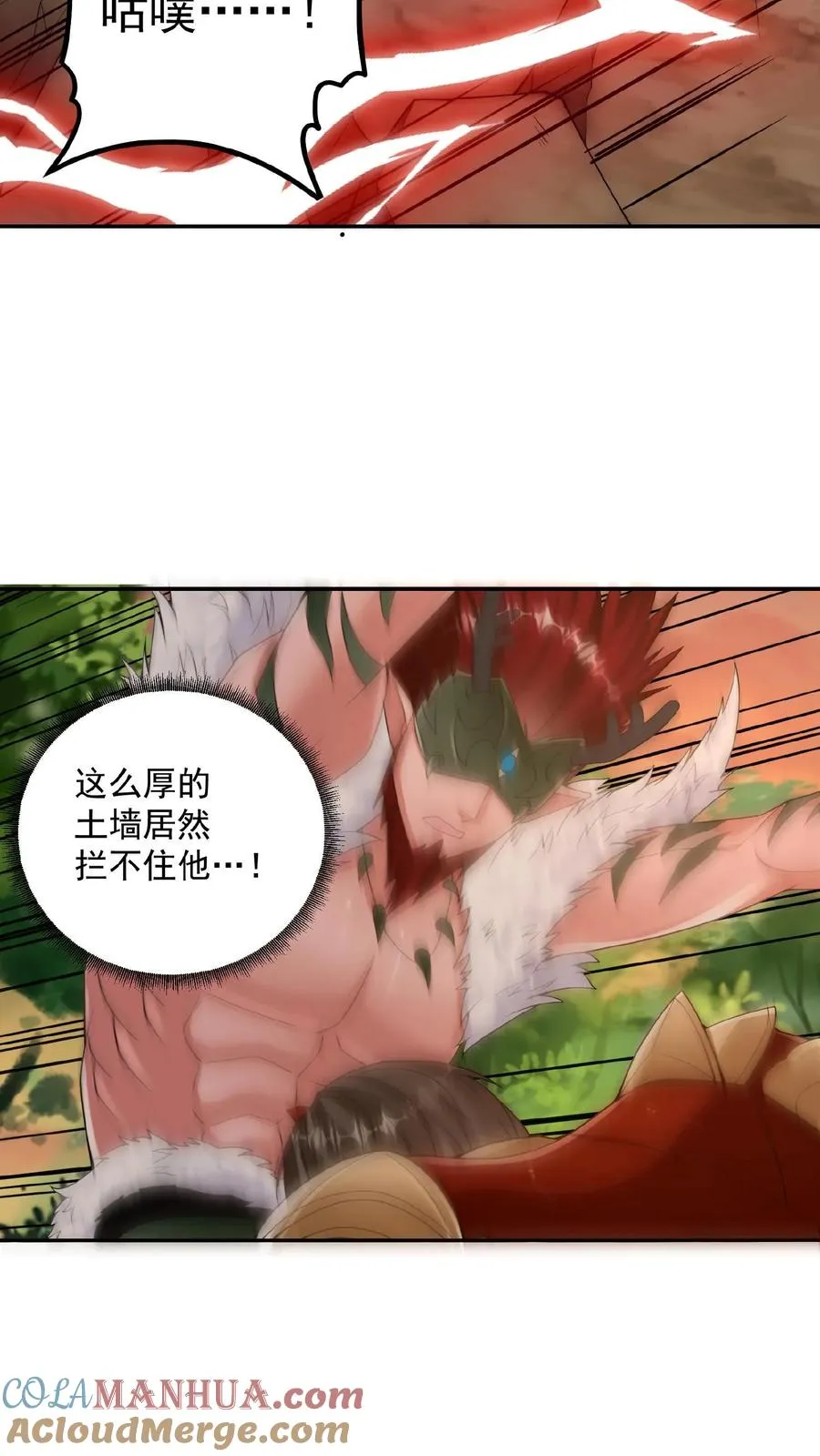 第189话 被针对的秦宇 第34页
