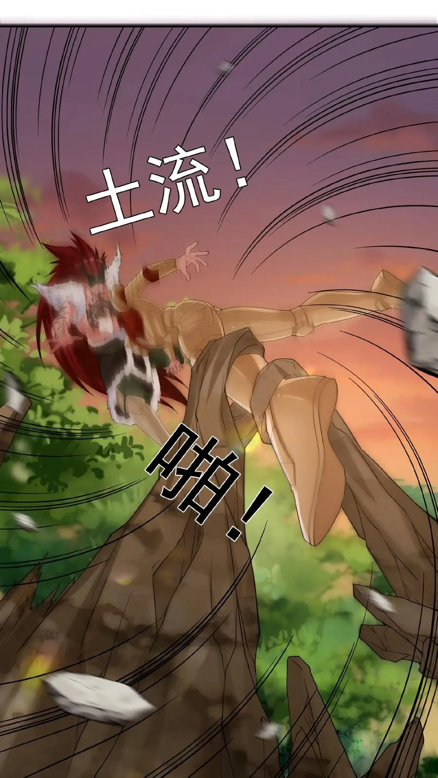 第189话 被针对的秦宇 第35页
