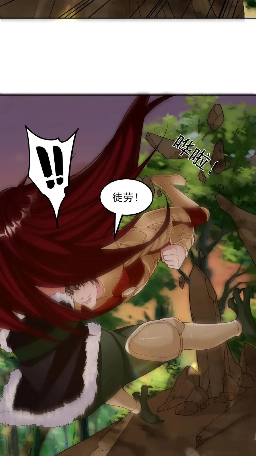 第189话 被针对的秦宇 第36页