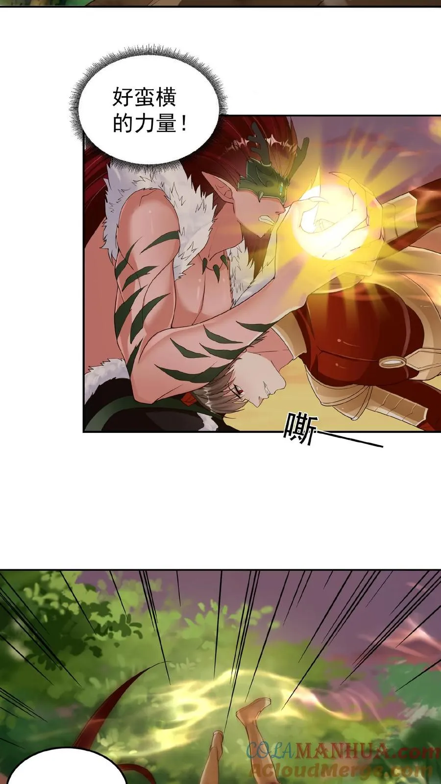 第189话 被针对的秦宇 第37页