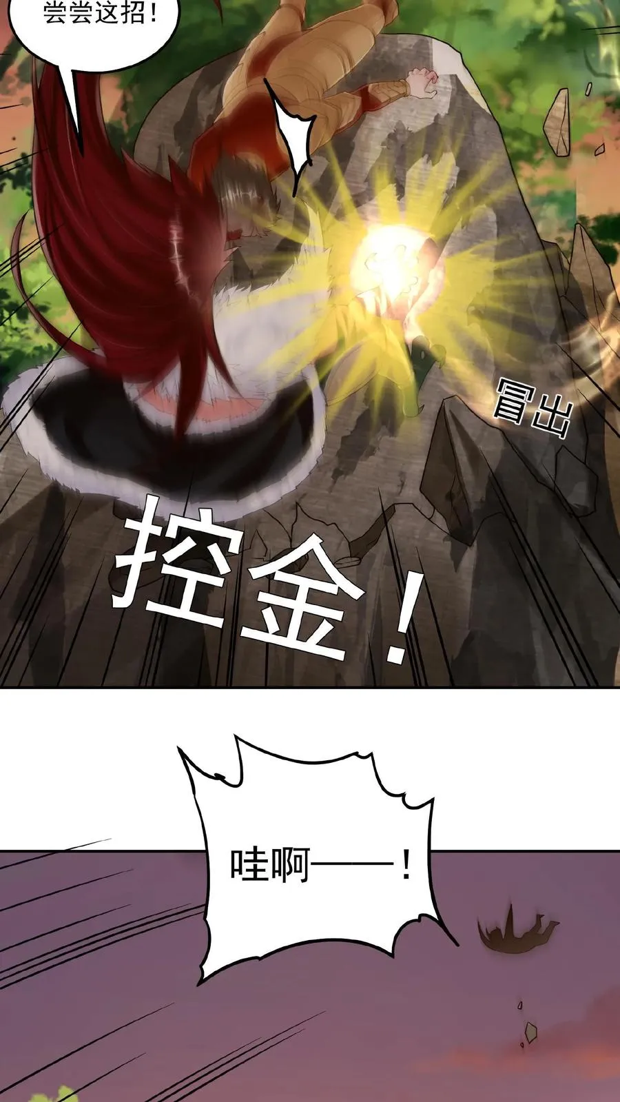 第189话 被针对的秦宇 第38页