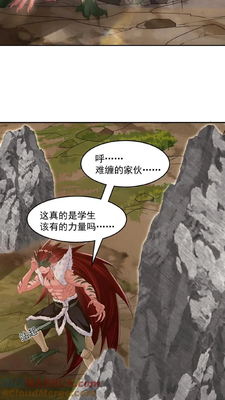 第189话 被针对的秦宇 第40页