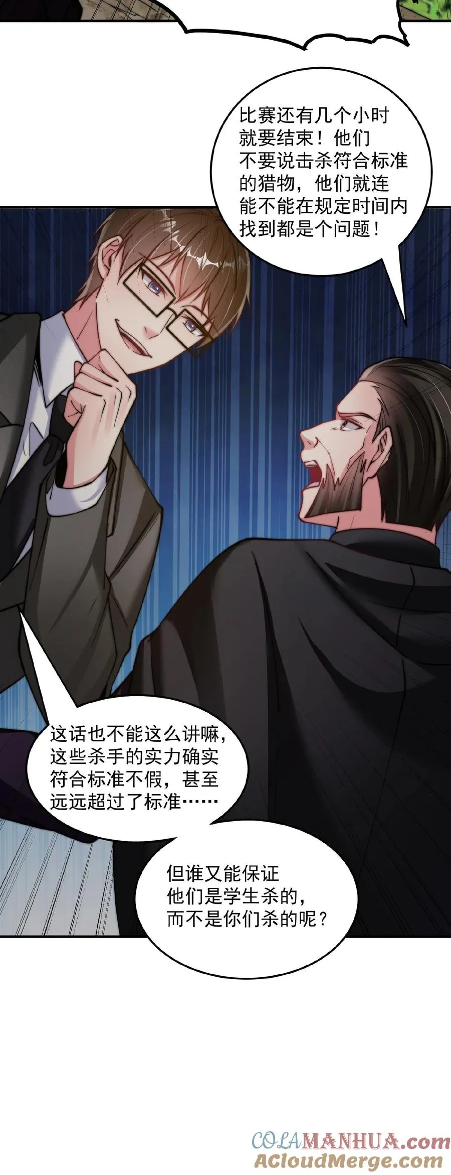 第189话 被针对的秦宇 第55页