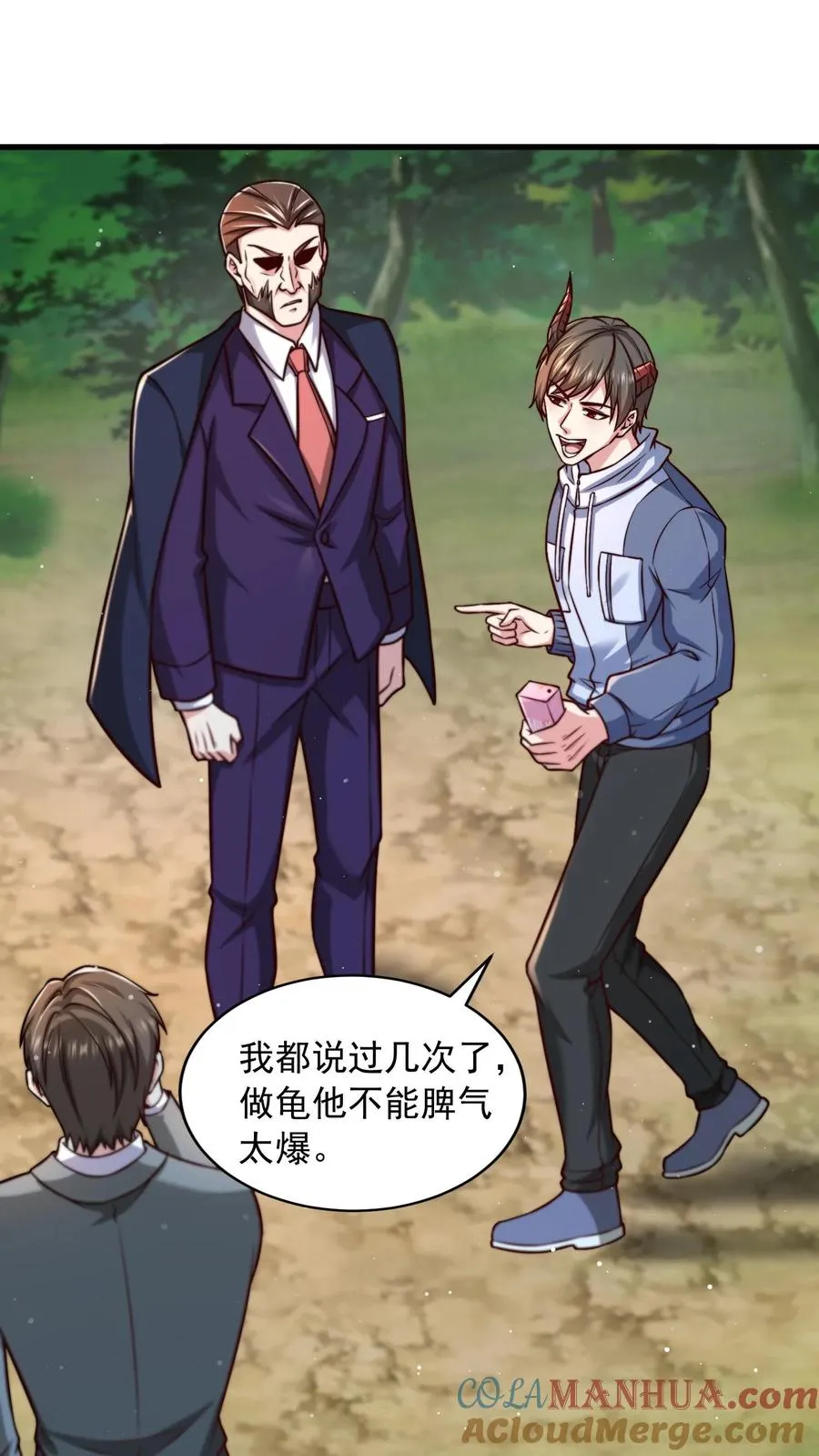第190话 秦宇、王泽、孙武、兄弟！？ 第4页
