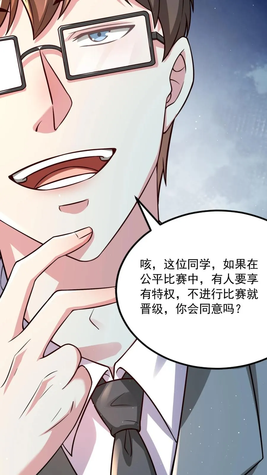第190话 秦宇、王泽、孙武、兄弟！？ 第6页
