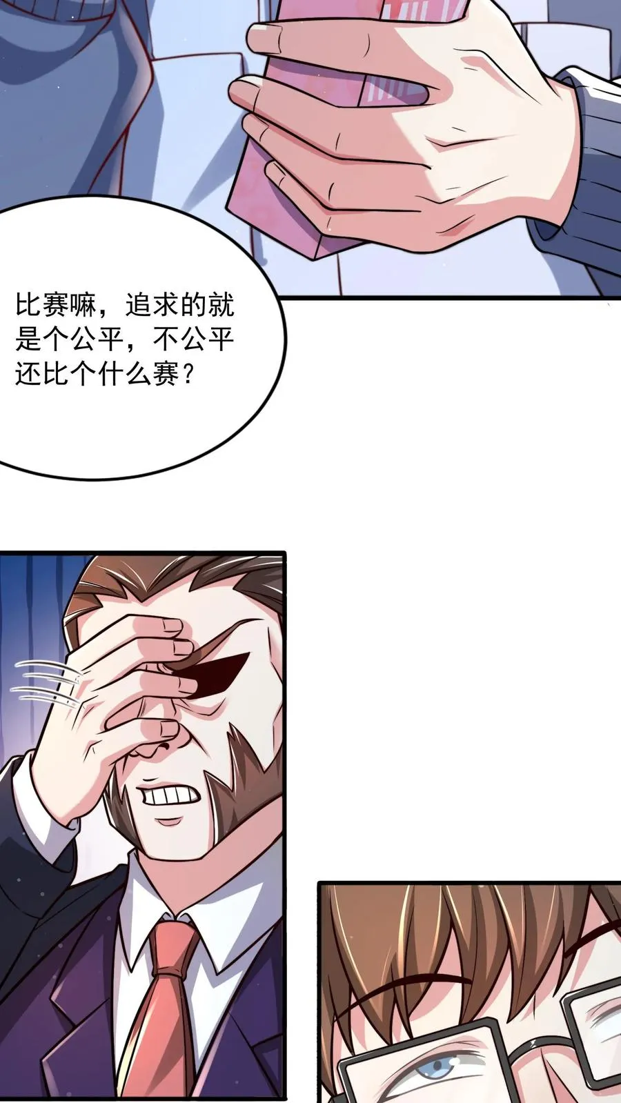 第190话 秦宇、王泽、孙武、兄弟！？ 第9页