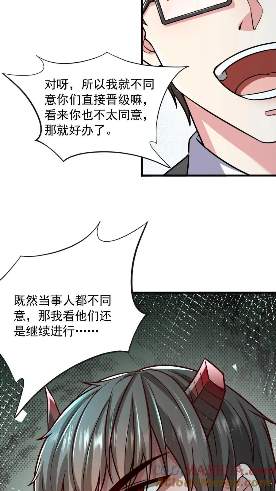 第190话 秦宇、王泽、孙武、兄弟！？ 第10页