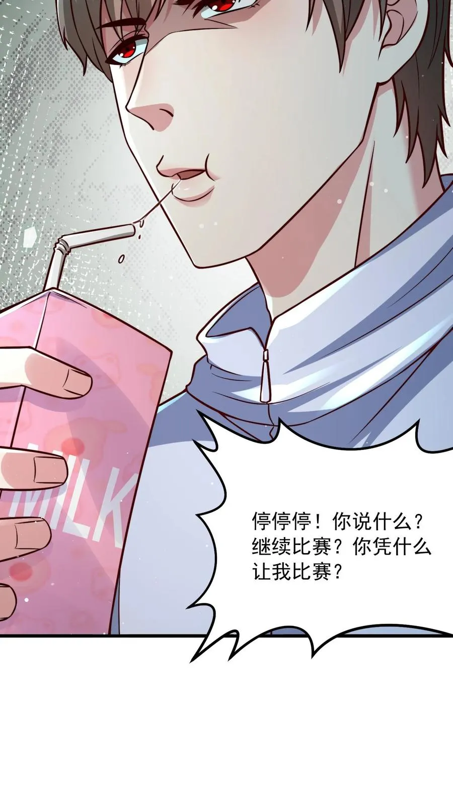 第190话 秦宇、王泽、孙武、兄弟！？ 第11页
