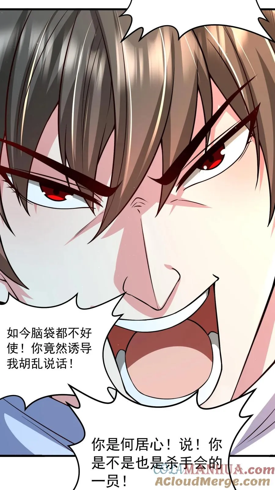 第190话 秦宇、王泽、孙武、兄弟！？ 第13页