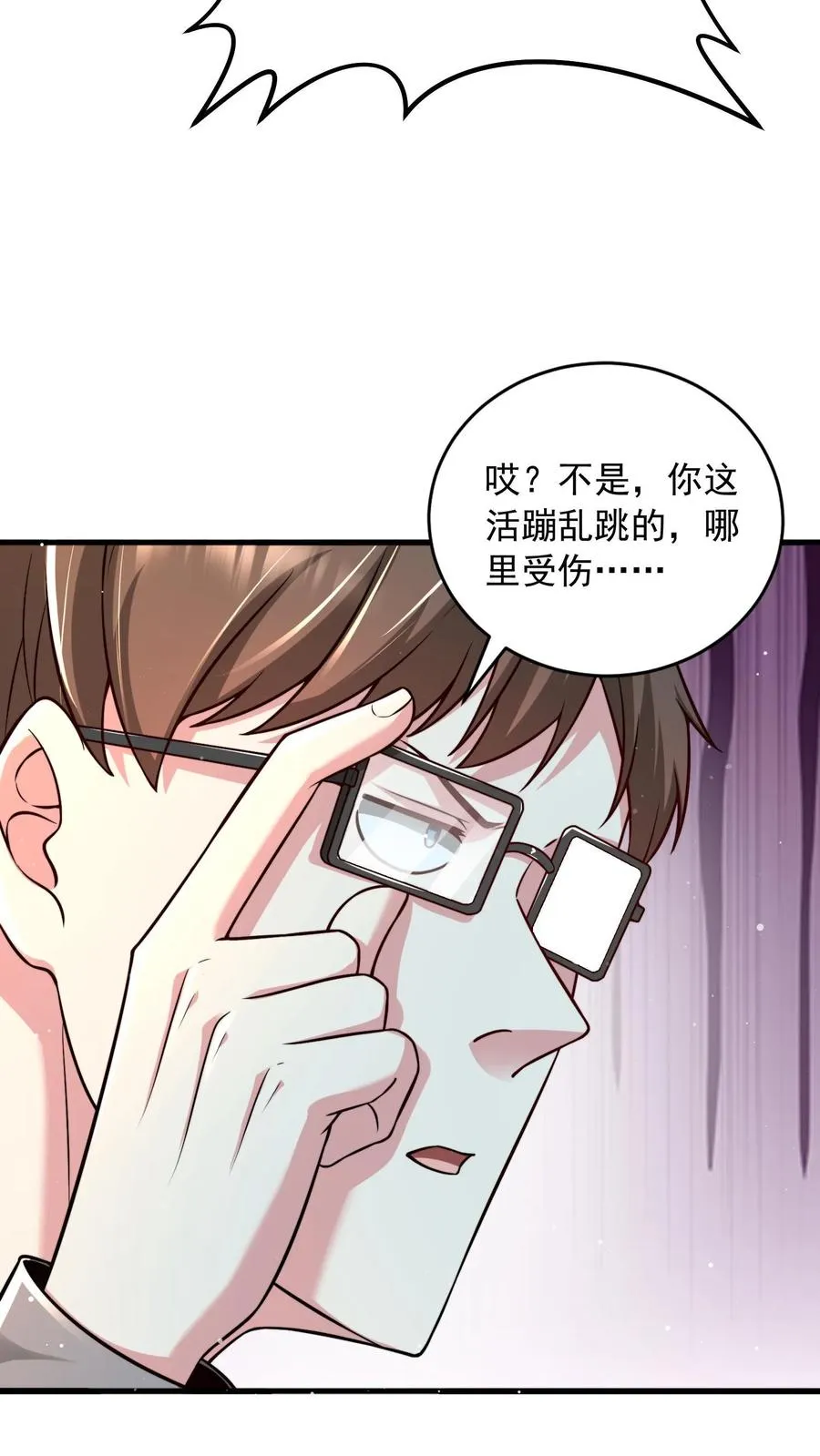 第190话 秦宇、王泽、孙武、兄弟！？ 第14页