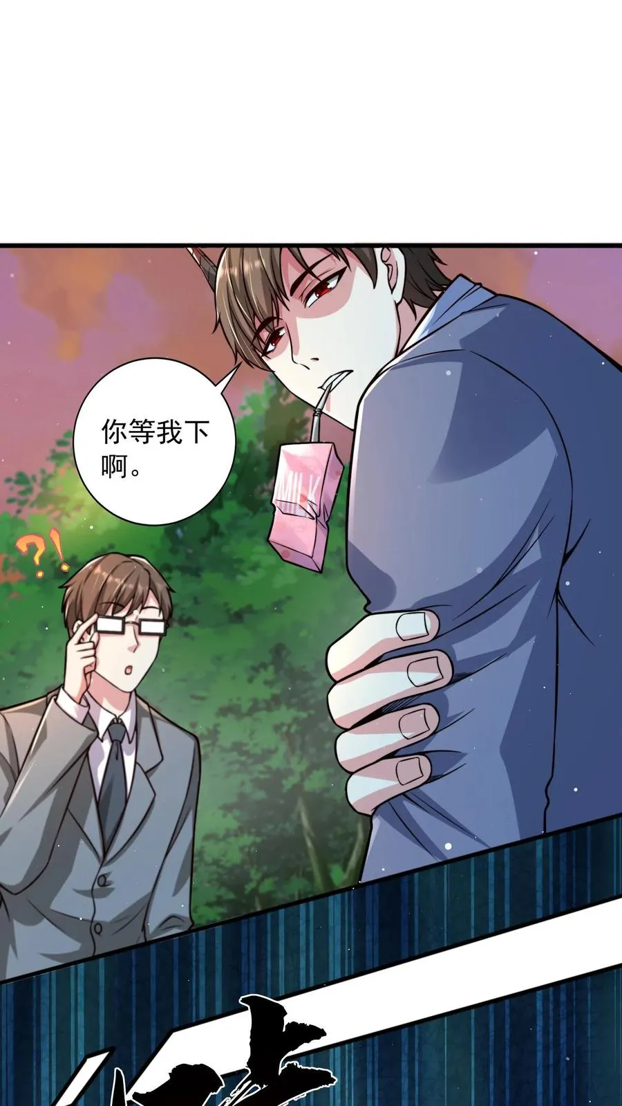 第190话 秦宇、王泽、孙武、兄弟！？ 第15页