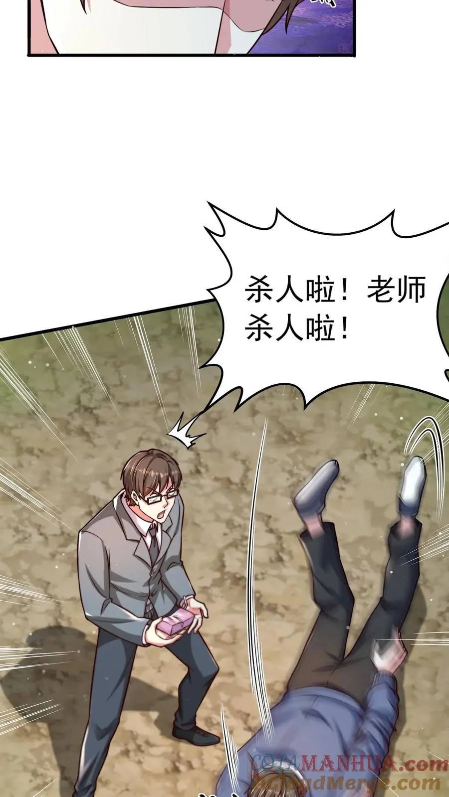 第190话 秦宇、王泽、孙武、兄弟！？ 第19页