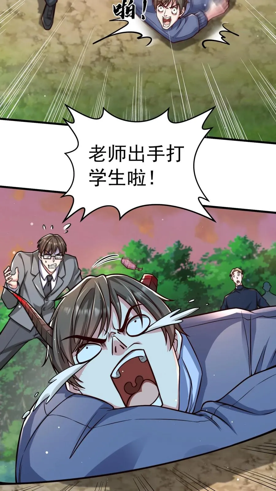第190话 秦宇、王泽、孙武、兄弟！？ 第20页