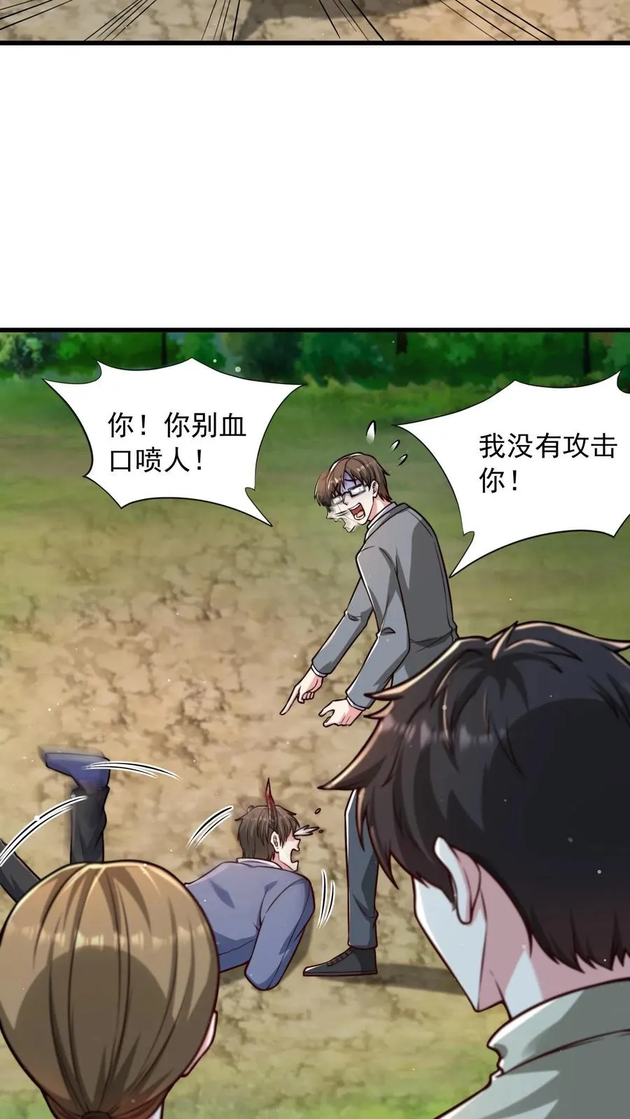 第190话 秦宇、王泽、孙武、兄弟！？ 第21页