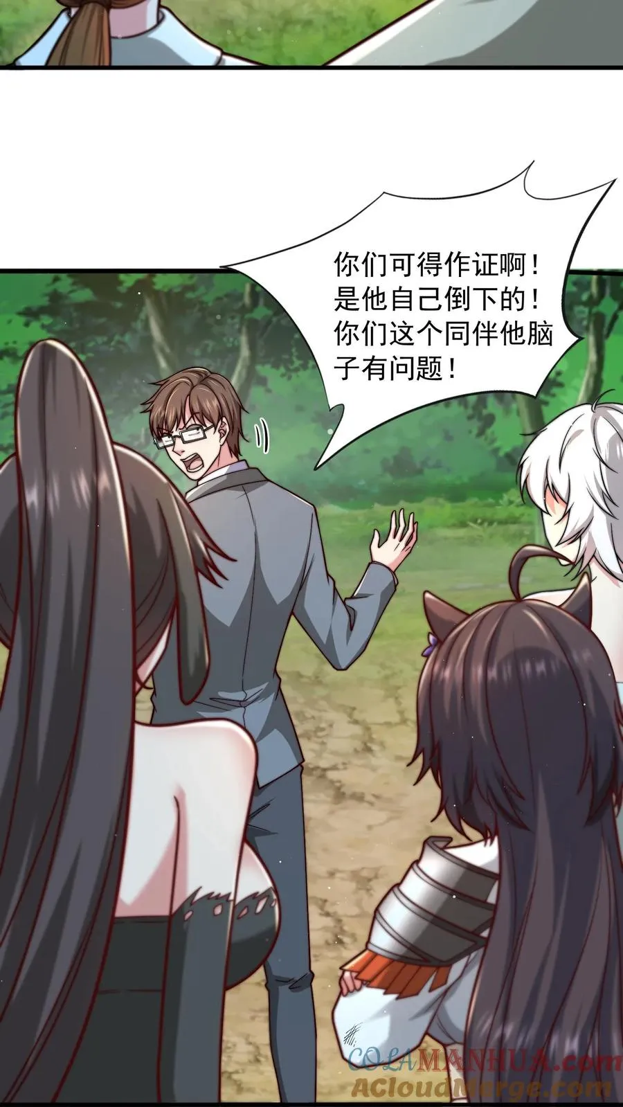 第190话 秦宇、王泽、孙武、兄弟！？ 第22页