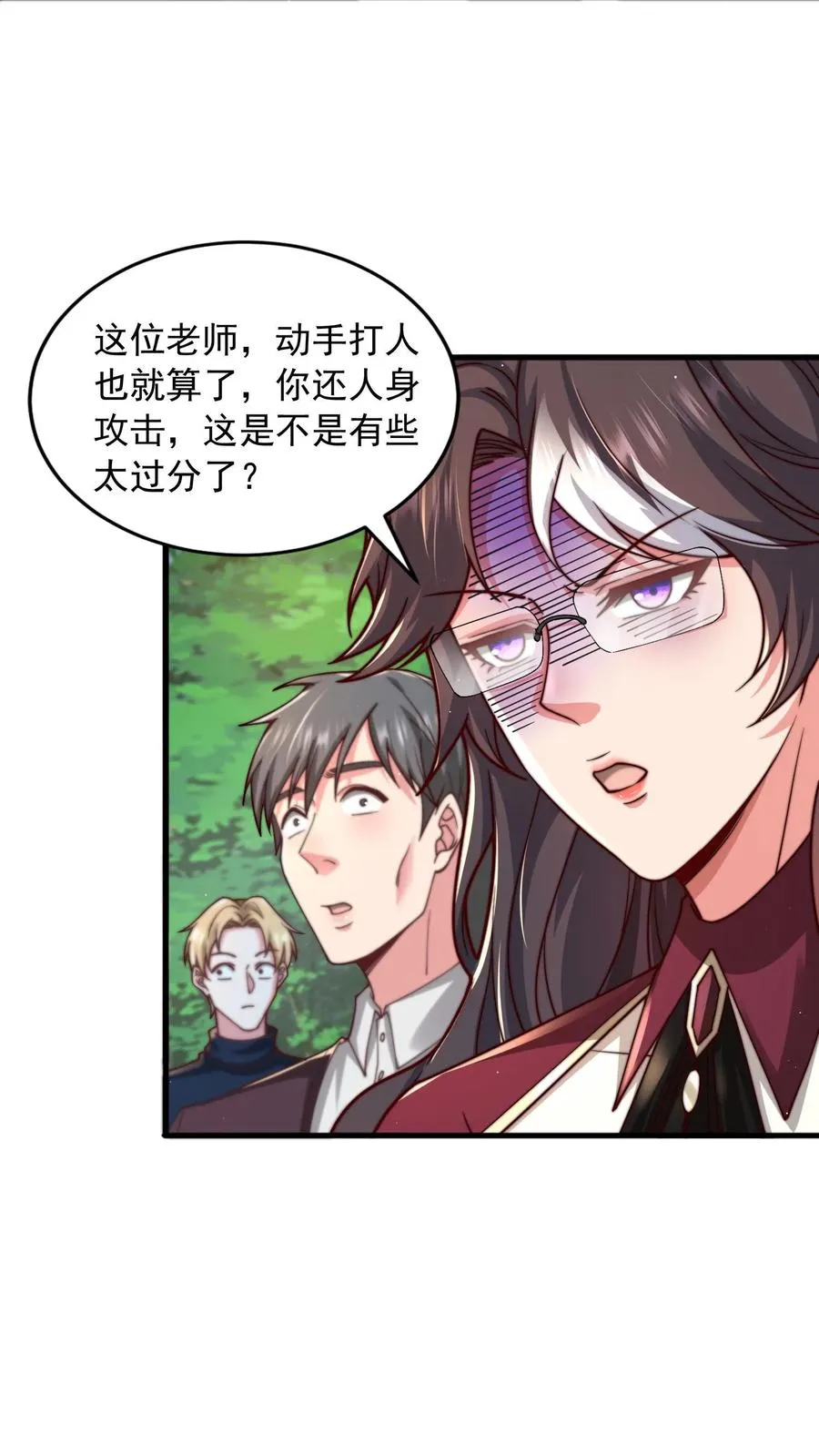 第190话 秦宇、王泽、孙武、兄弟！？ 第23页