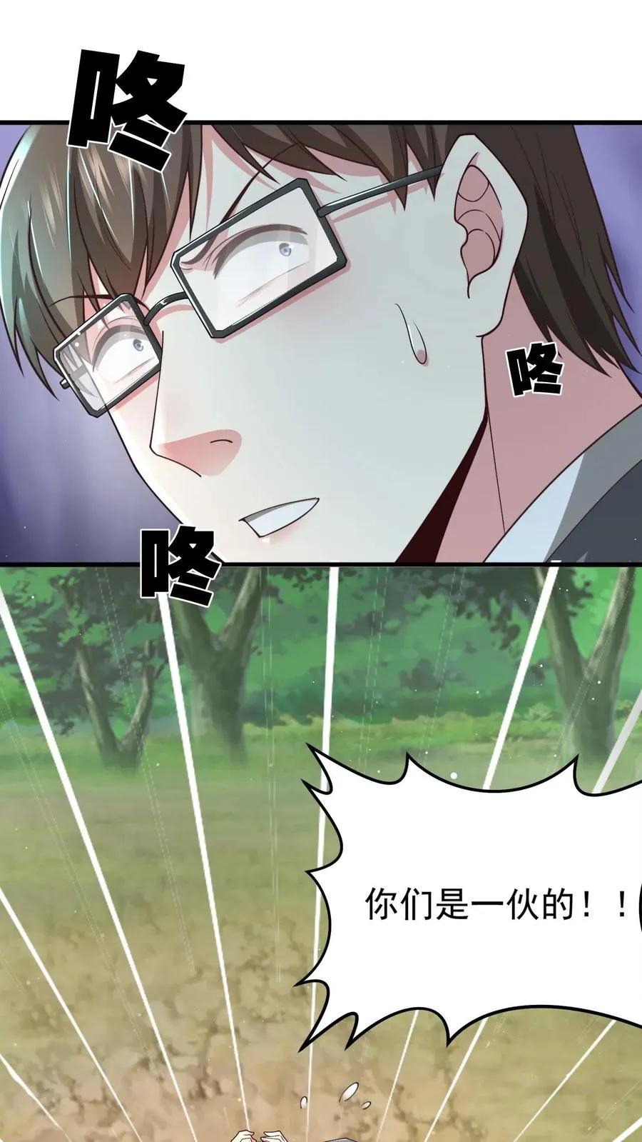 第190话 秦宇、王泽、孙武、兄弟！？ 第24页
