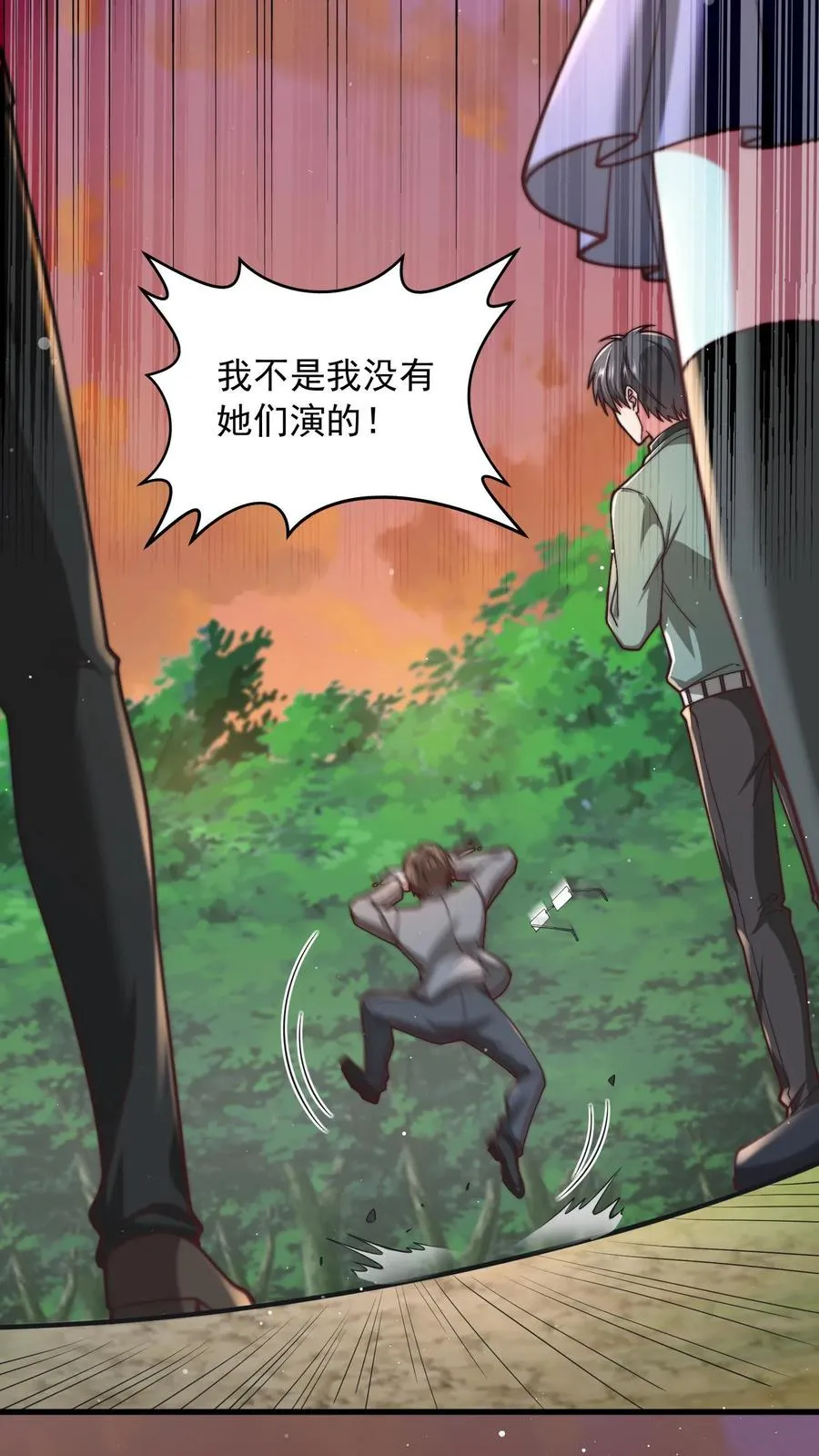 第190话 秦宇、王泽、孙武、兄弟！？ 第26页