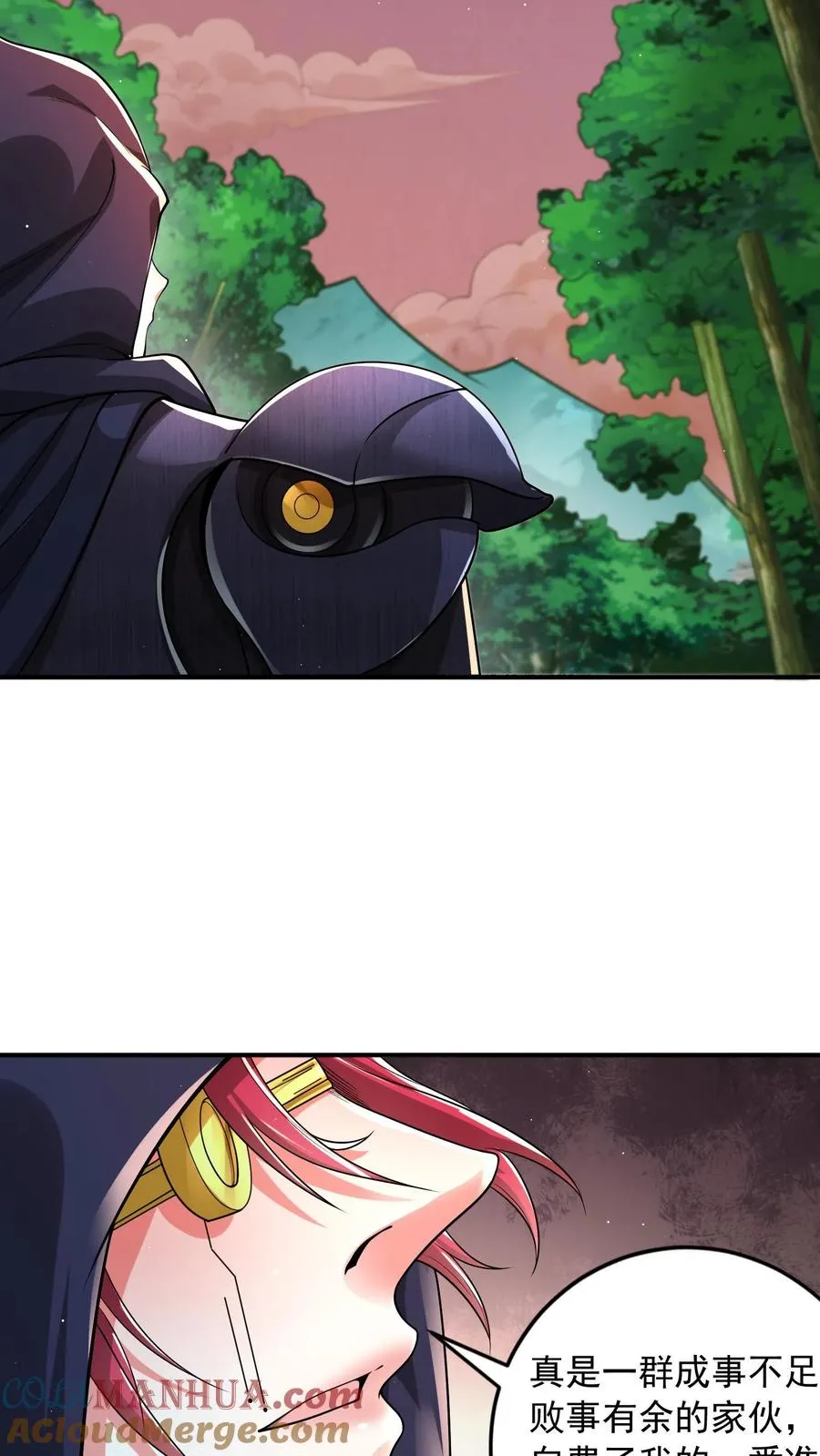 第190话 秦宇、王泽、孙武、兄弟！？ 第31页